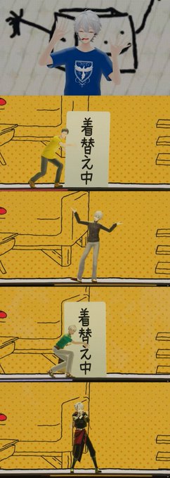 #クズハカレスコ 早着替え 