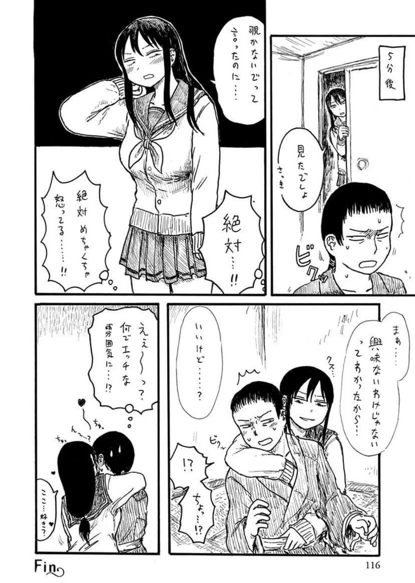 鶴が恩返しに来てくれる話(3/3)