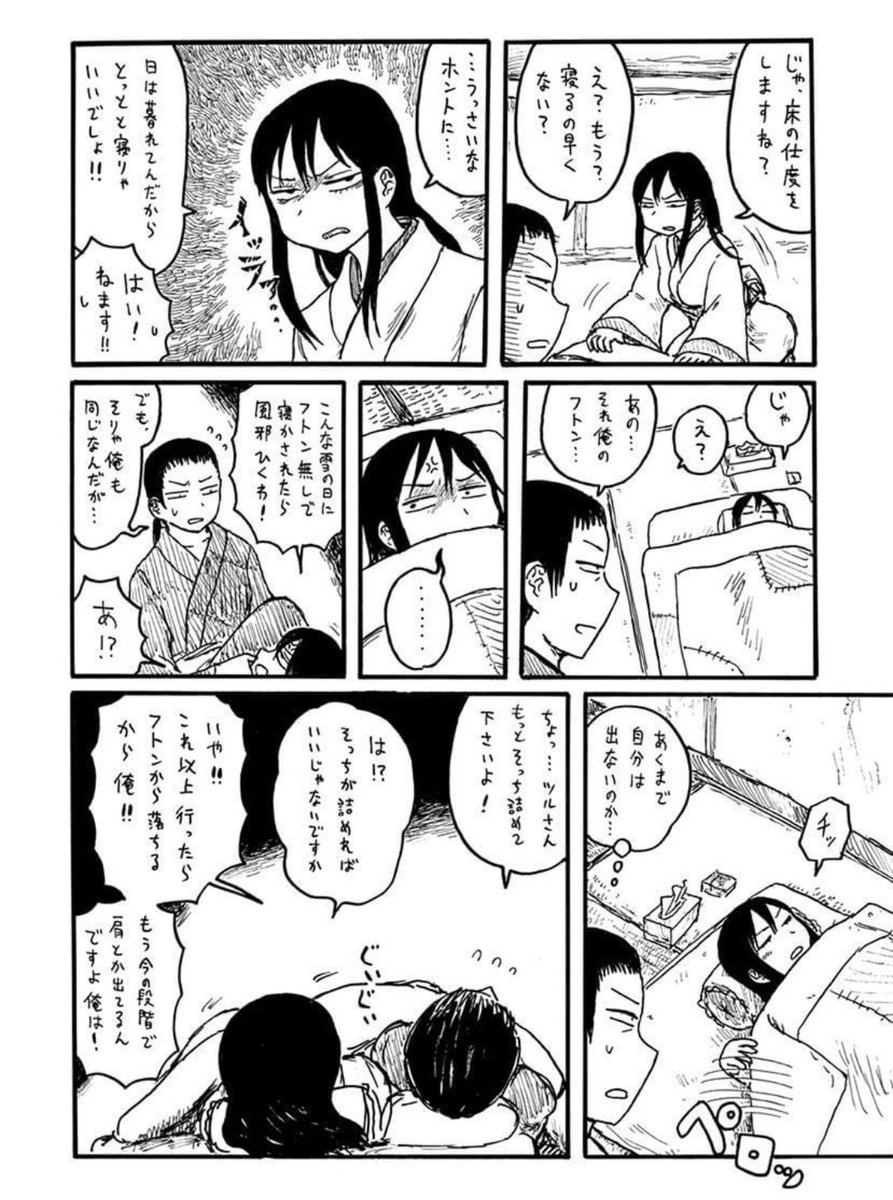 鶴が恩返しに来てくれる話(2/3)