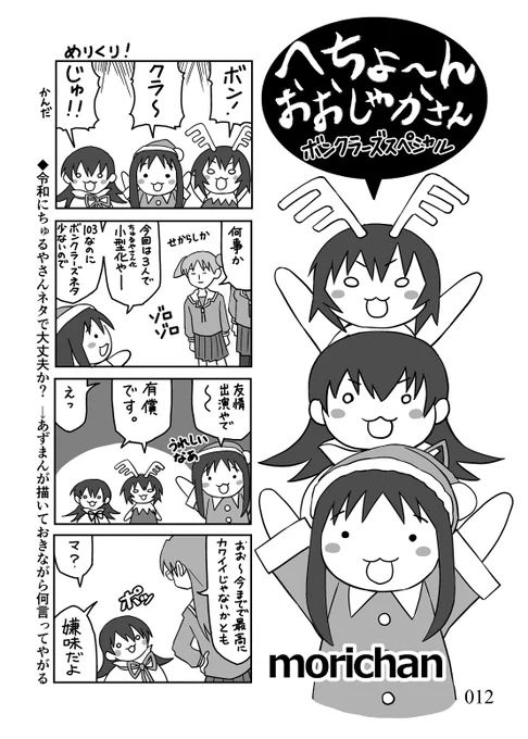NONL23で6年ぶりにおおしゃかさん描いたで。
夜には新刊のお知らせアップできると思います。今夜暇なので。(匂わせゼロ

#あずまんが大王  #azumangadaioh 