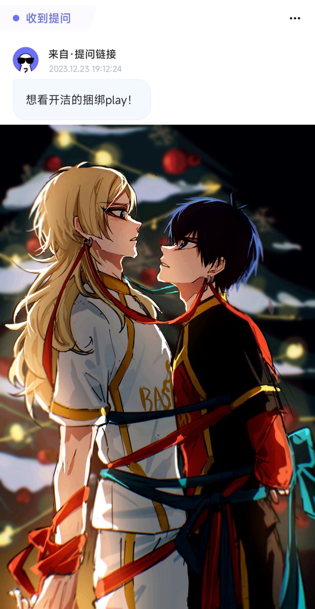 vanture4's tweet photo. 🎄🎄🎄圣诞节的一些提问箱点图
#kiis
#カイ潔 https://t.co/AW7iRlQbtY