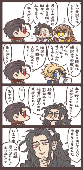 あのとき助けてくれたみんなにありがとう。