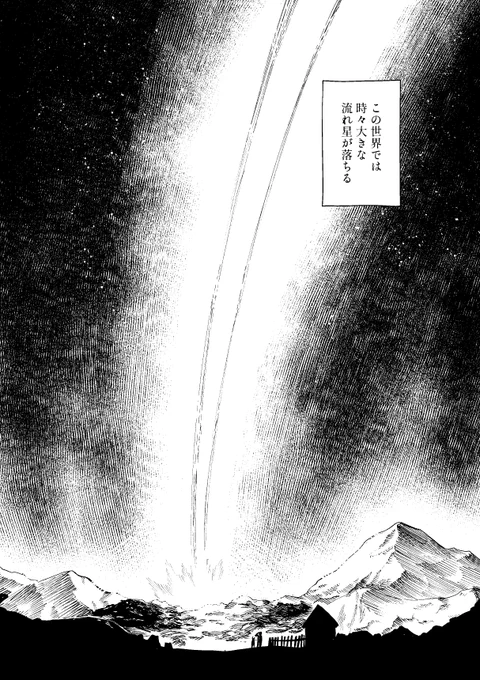 眠れぬ魔法使いの話1(1/4)#sleepSheep 