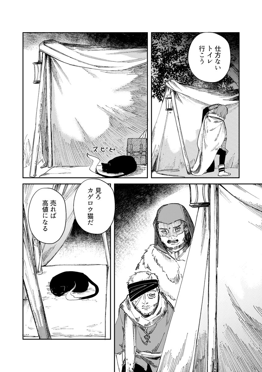 眠れぬ魔法使いの話1(3/4)#sleepSheep 