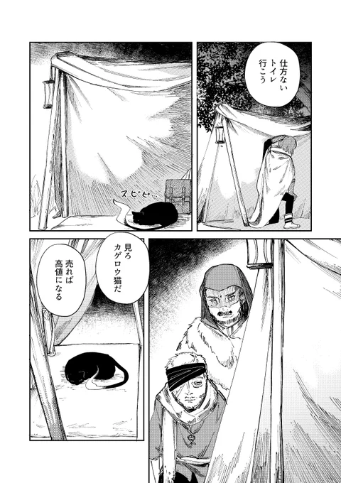 眠れぬ魔法使いの話1(3/4)#sleepSheep 