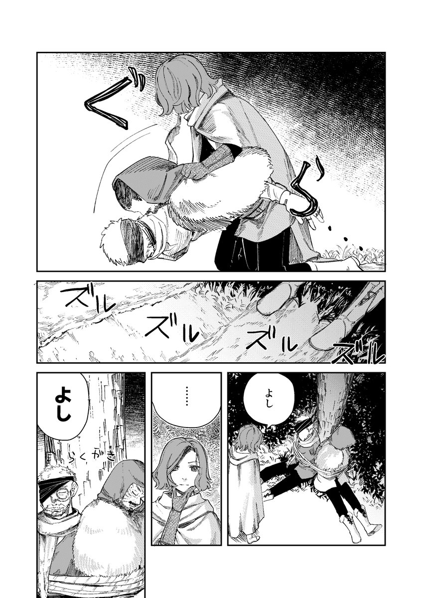 眠れぬ魔法使いの話1(3/4)#sleepSheep 