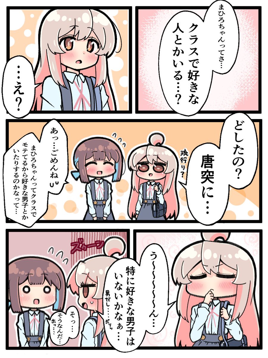 (再掲)もみじと好きな人 