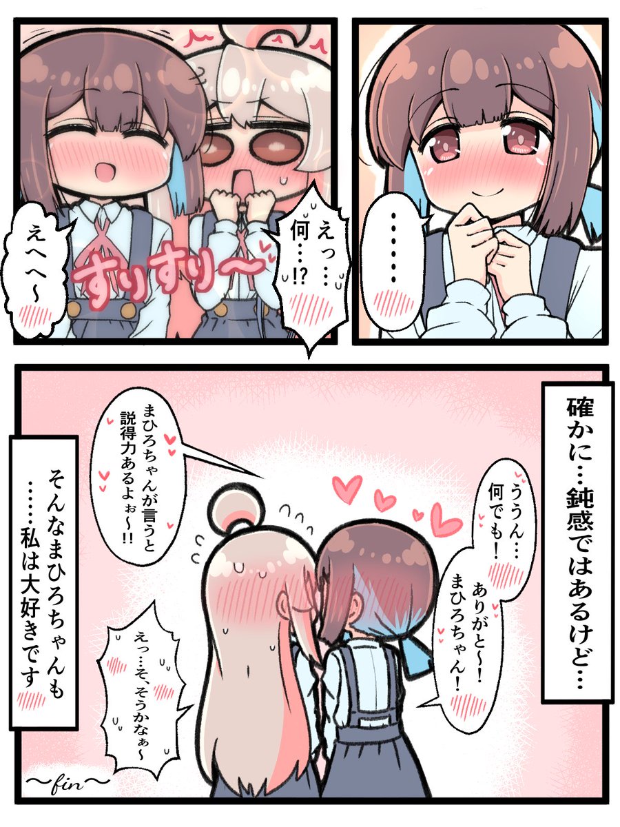 (再掲)もみじと好きな人 