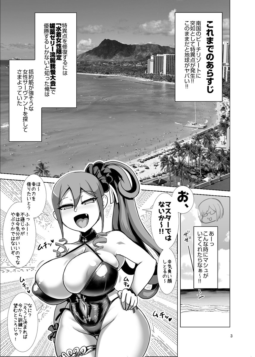 c103新刊、FGO水着サーヴァント媚薬浣腸本、メロンブックスにて絶賛予約中です!!
予約はこちらから!
https://t.co/RTMJQ8OiM9 