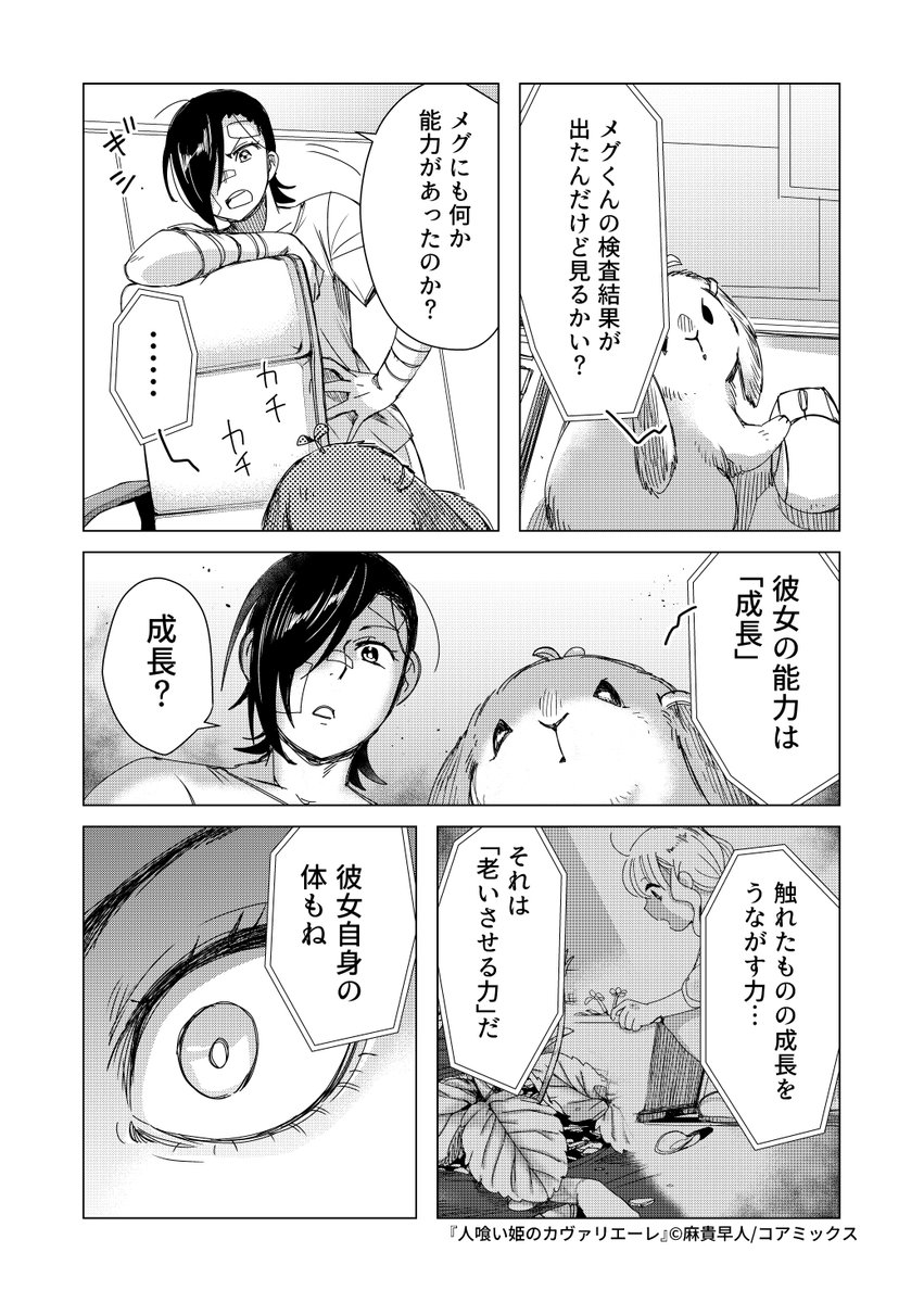 ▼9話(3/3) 