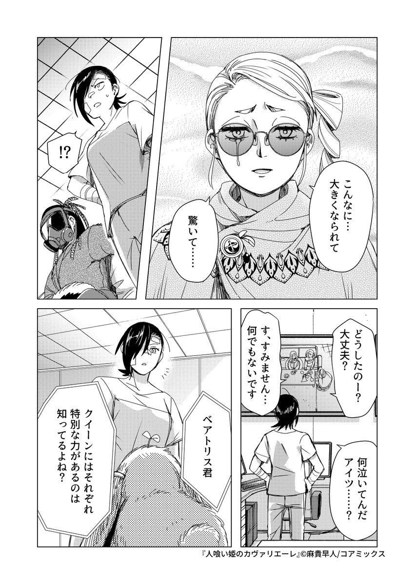 ▼9話(3/3) 