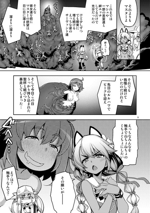 [R-18]2/2 冬コミサンプルその2
後日お品書きもアップしますが、こちらの新刊以外にボクっ娘シリーズの1～3巻や、過去の既刊も持ち込む予定です。

おまけは……現在ペーパー制作中ですが、いつもの特大サイズではない事、場合によっては間に合わない場合もありますが、あしからず。 