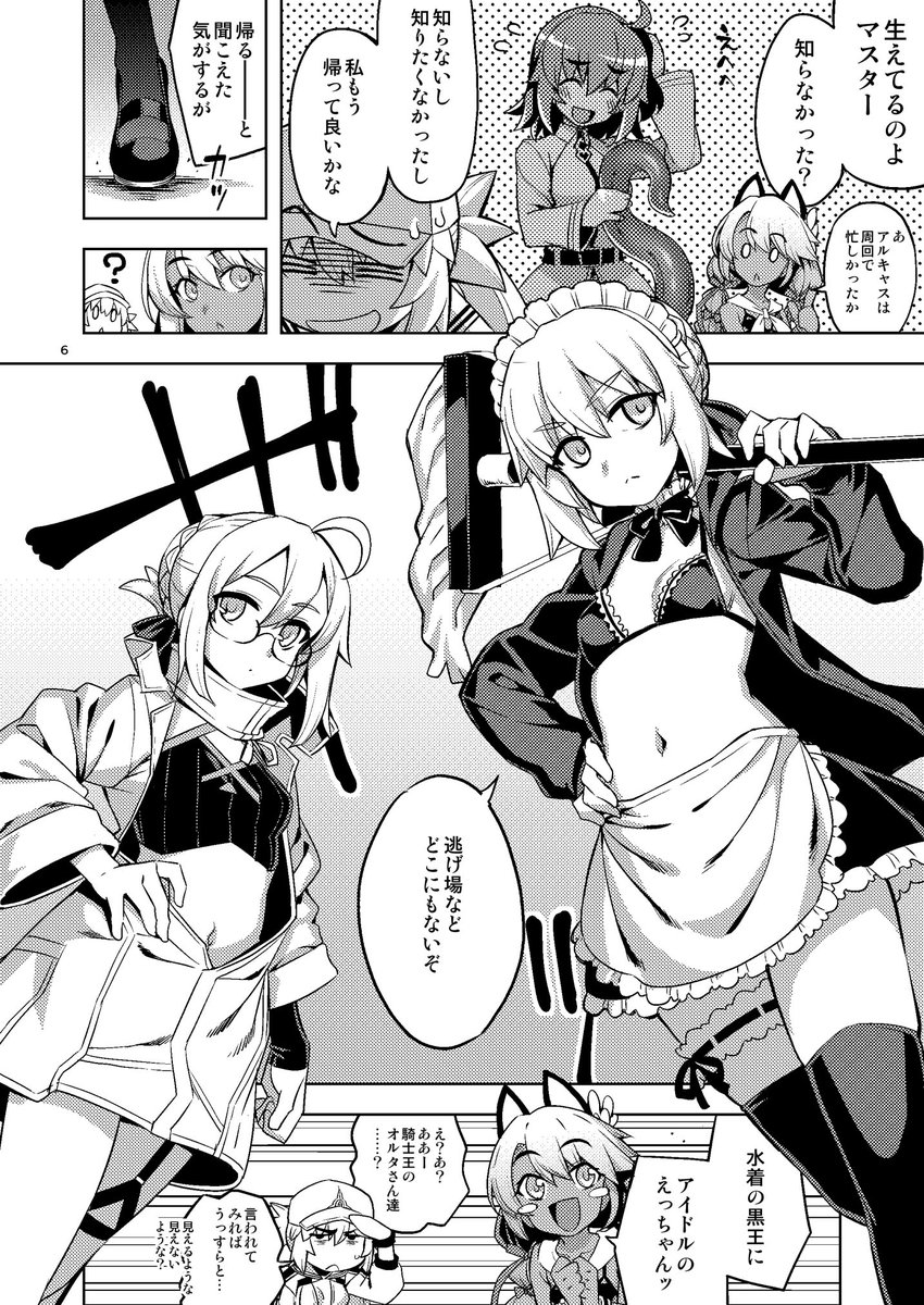 [R-18]2/2 冬コミサンプルその2
後日お品書きもアップしますが、こちらの新刊以外にボクっ娘シリーズの1～3巻や、過去の既刊も持ち込む予定です。

おまけは……現在ペーパー制作中ですが、いつもの特大サイズではない事、場合によっては間に合わない場合もありますが、あしからず。 