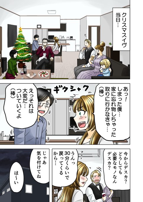 (2/3) 加藤マユミ さんのマンガ ツイコミ(仮)