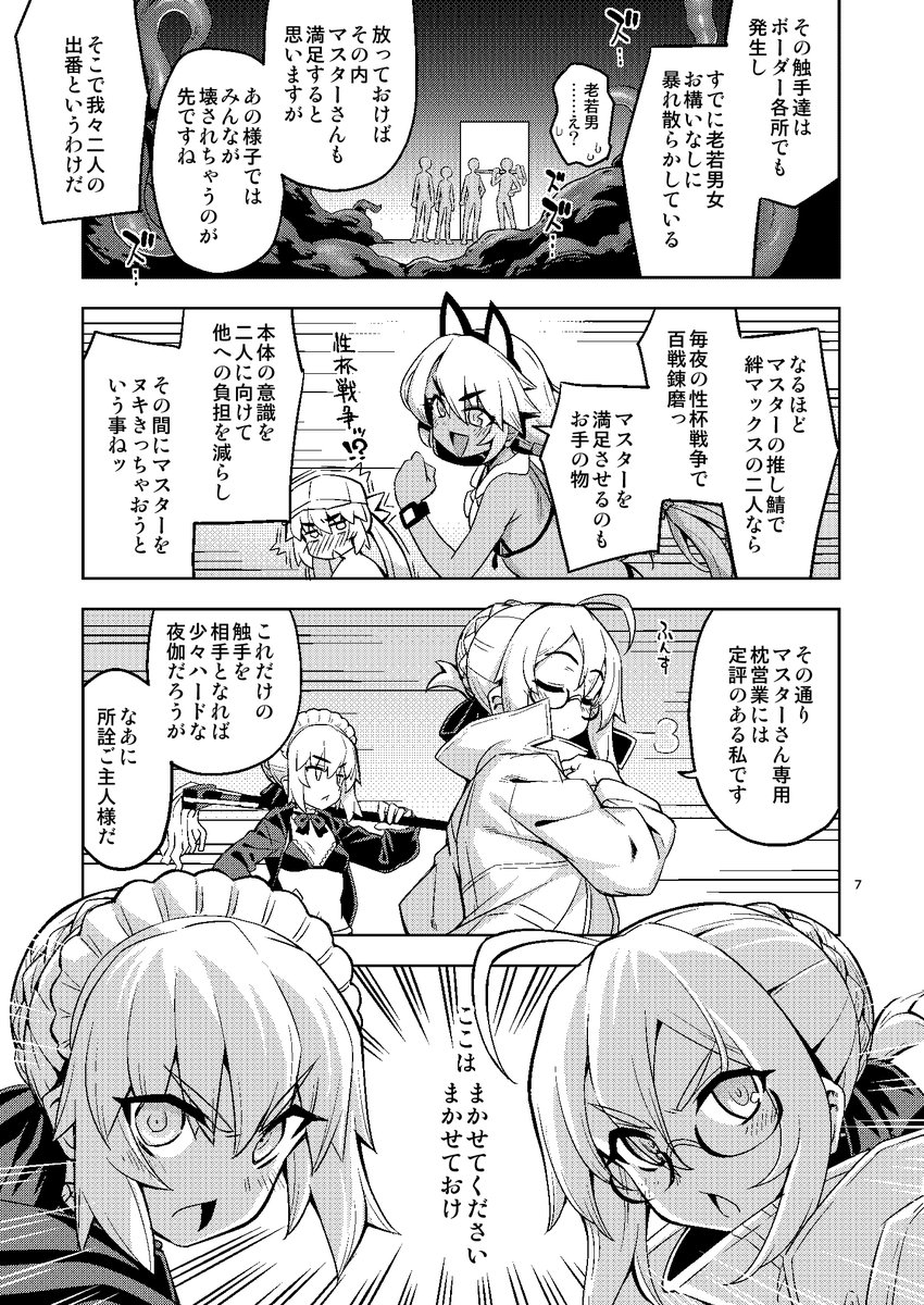 [R-18]2/2 冬コミサンプルその2
後日お品書きもアップしますが、こちらの新刊以外にボクっ娘シリーズの1～3巻や、過去の既刊も持ち込む予定です。

おまけは……現在ペーパー制作中ですが、いつもの特大サイズではない事、場合によっては間に合わない場合もありますが、あしからず。 