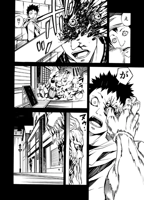BLOODSUCKER FIRSTNIGHT ②