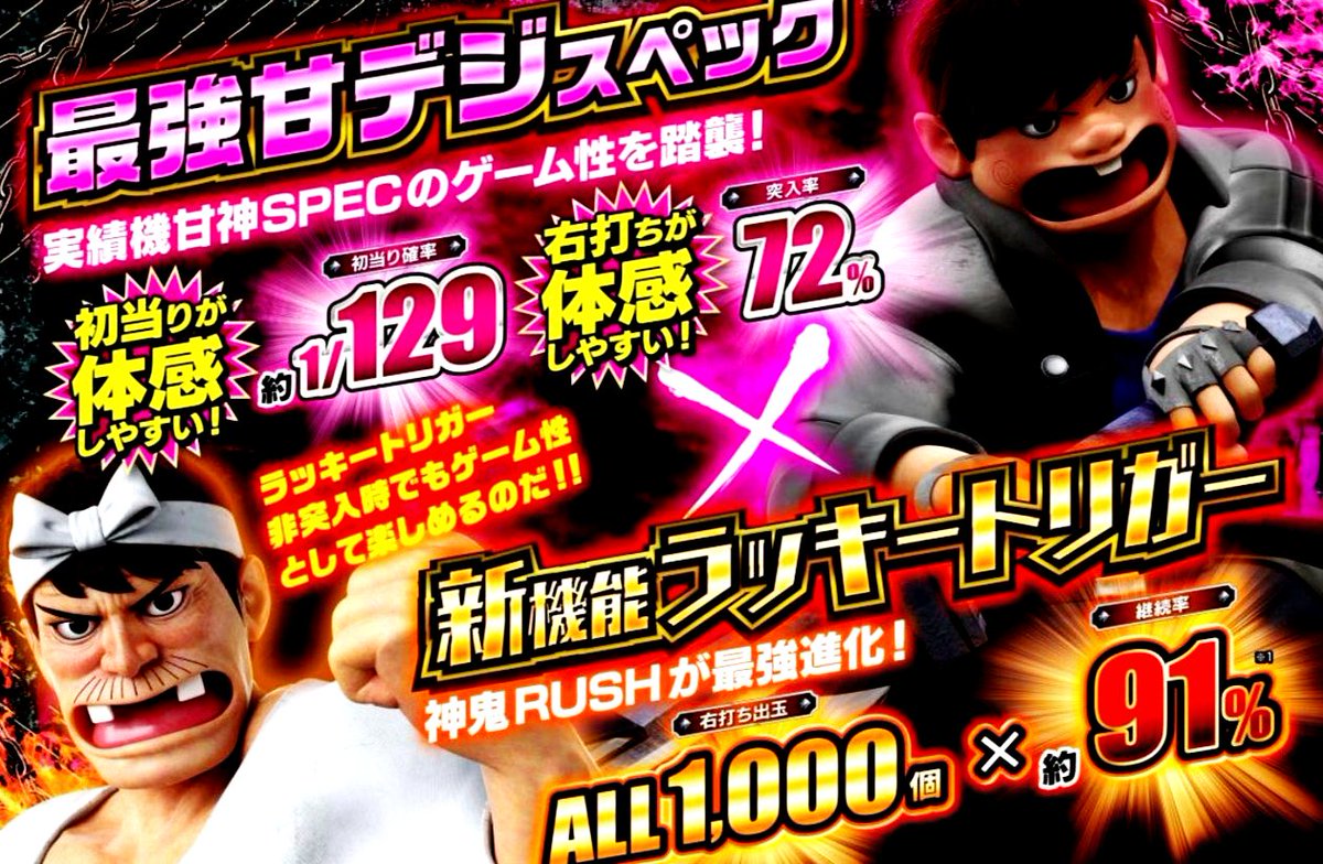 気になる福の神 すろまに on X