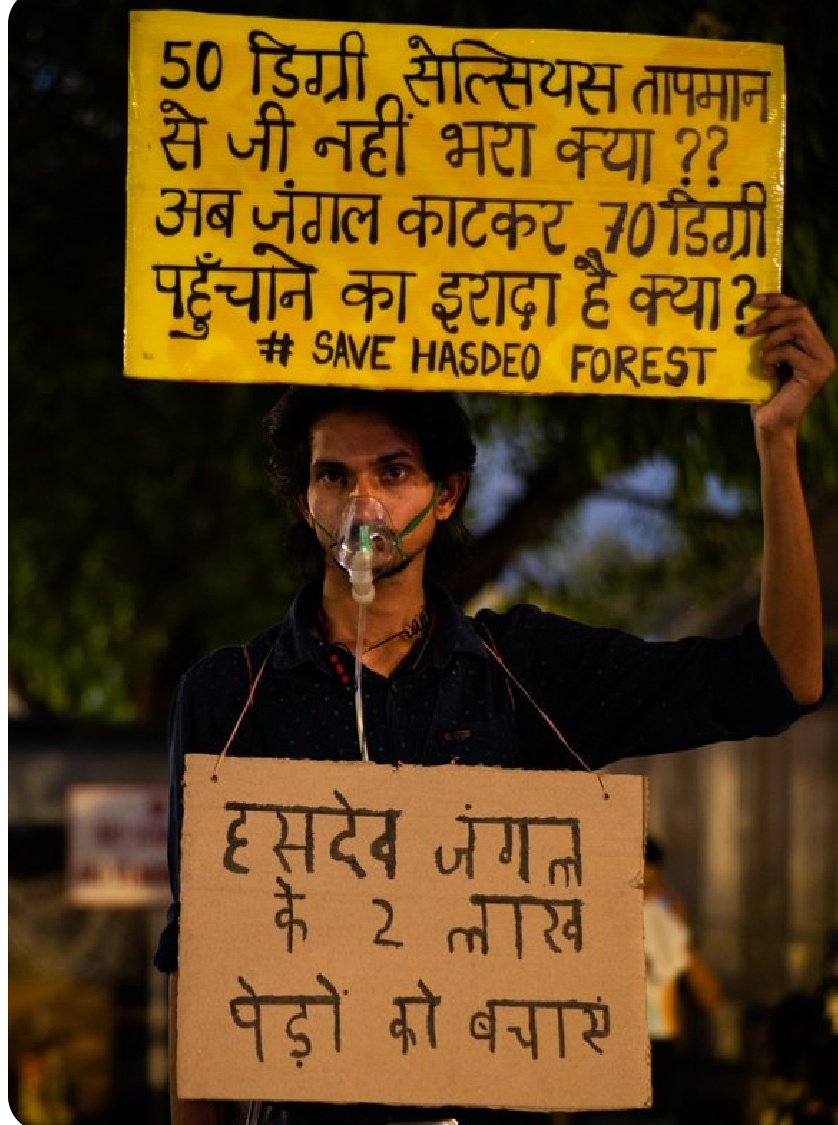 ये पेड़ वही नेता लोगों के आदेश से काटे जा रहे है
जो पर्यावरण दिवस के दिन एक पेड़ लगा कर ट्विटर फेसबुक और न्यूजपेपर में प्रचार करते फिरते है #save_hasdeo
#save_छत्तीसगढ़