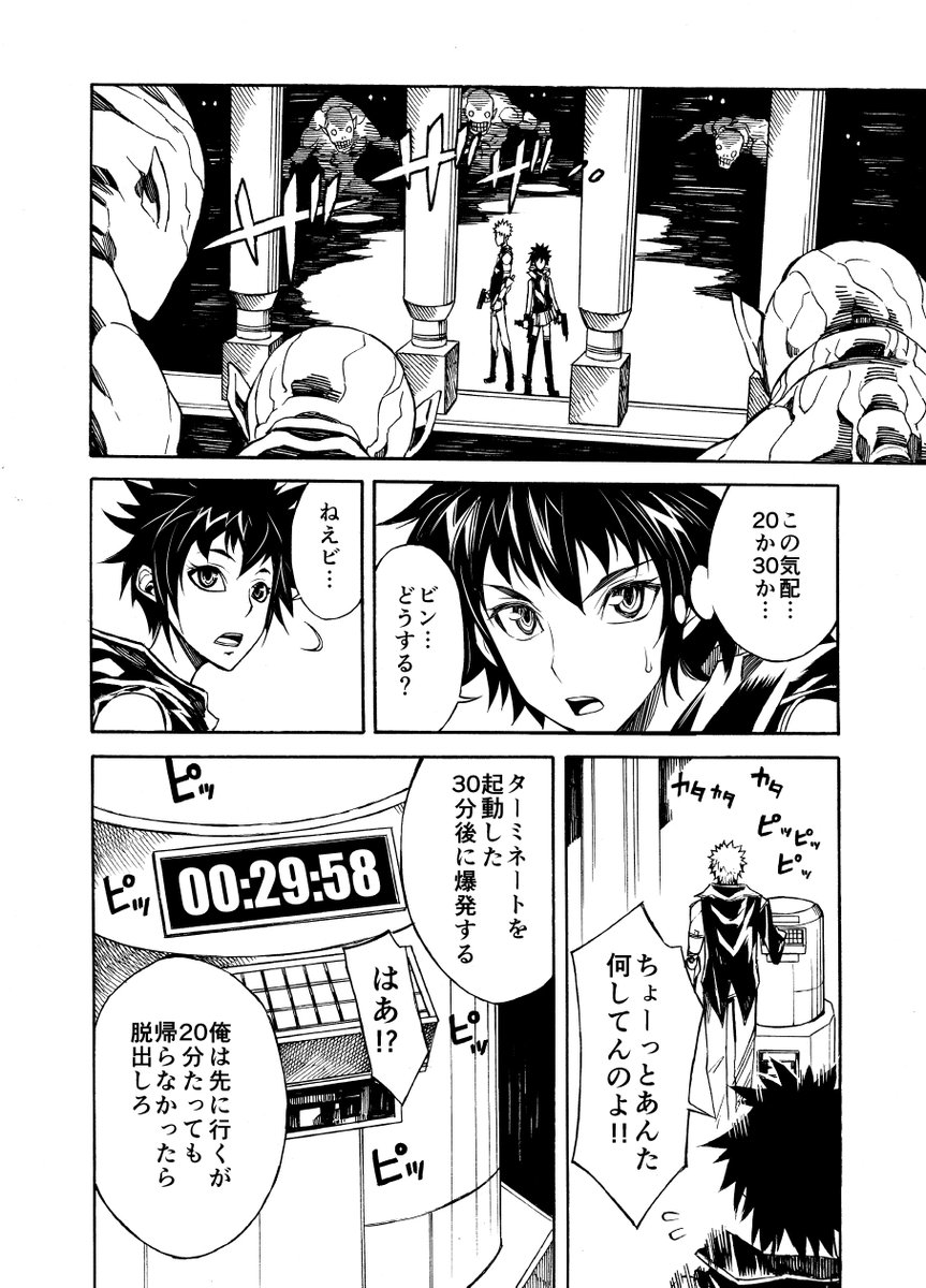 BLOODSUCKER FIRSTNIGHT ⑤