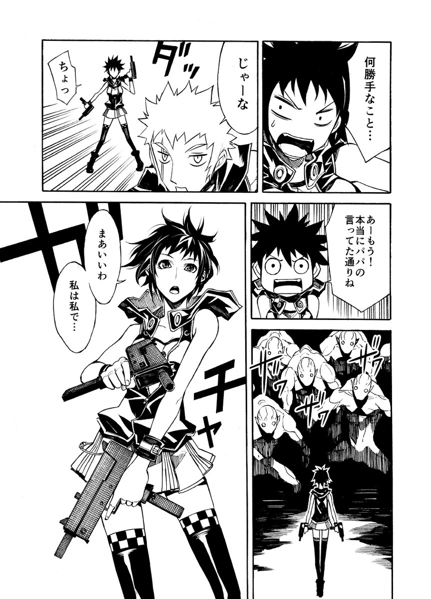 BLOODSUCKER FIRSTNIGHT ⑤