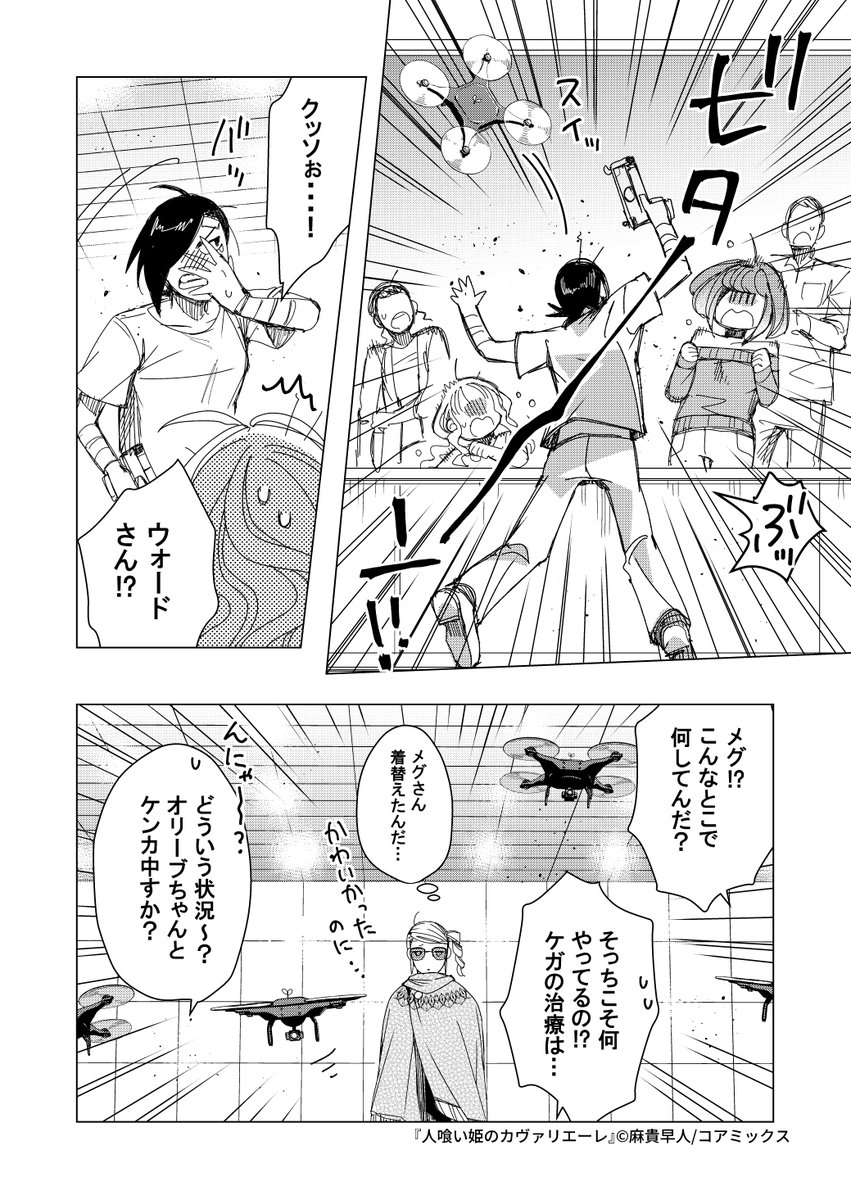 ▼10話(3/3) 