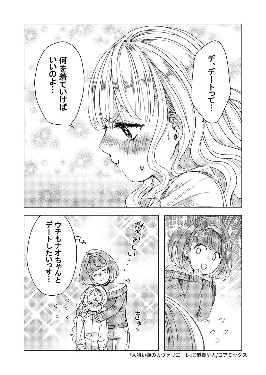 ▼10話(3/3) 