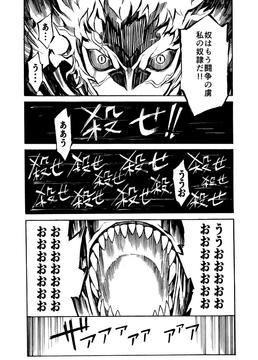 BLOODSUCKER FIRSTNIGHT ⑧