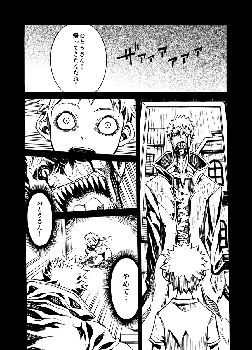 BLOODSUCKER FIRSTNIGHT ⑨