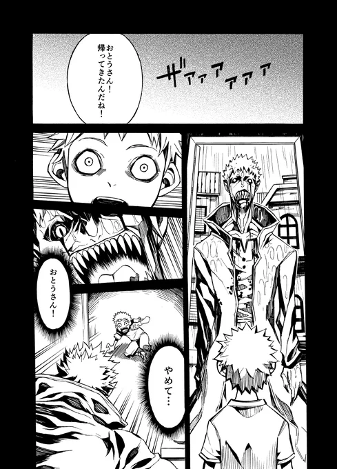 BLOODSUCKER FIRSTNIGHT ⑨