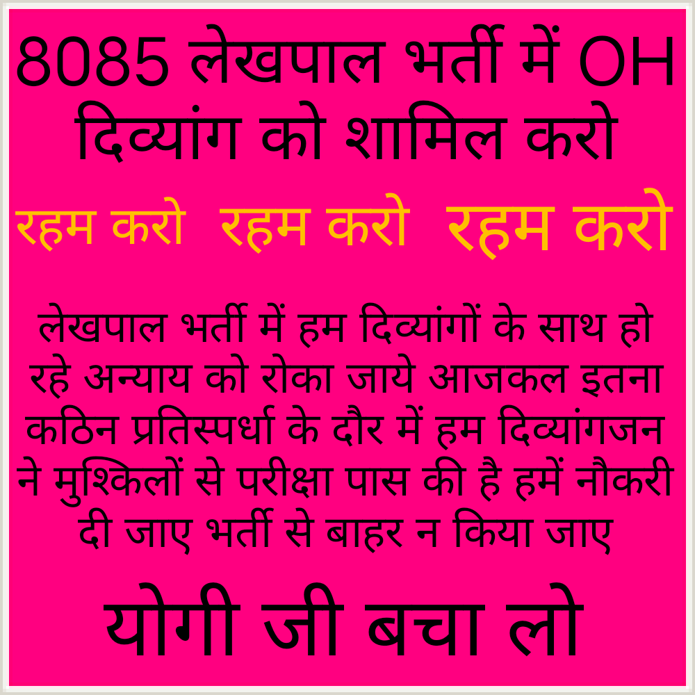 Lalukumarsaha11's tweet photo. #Lekhapal bharti _up
@kaankit
@yadavakhilesh
@myogiadityanath
@RahulGandhi https://t.co/Oh2FZ21lDF
