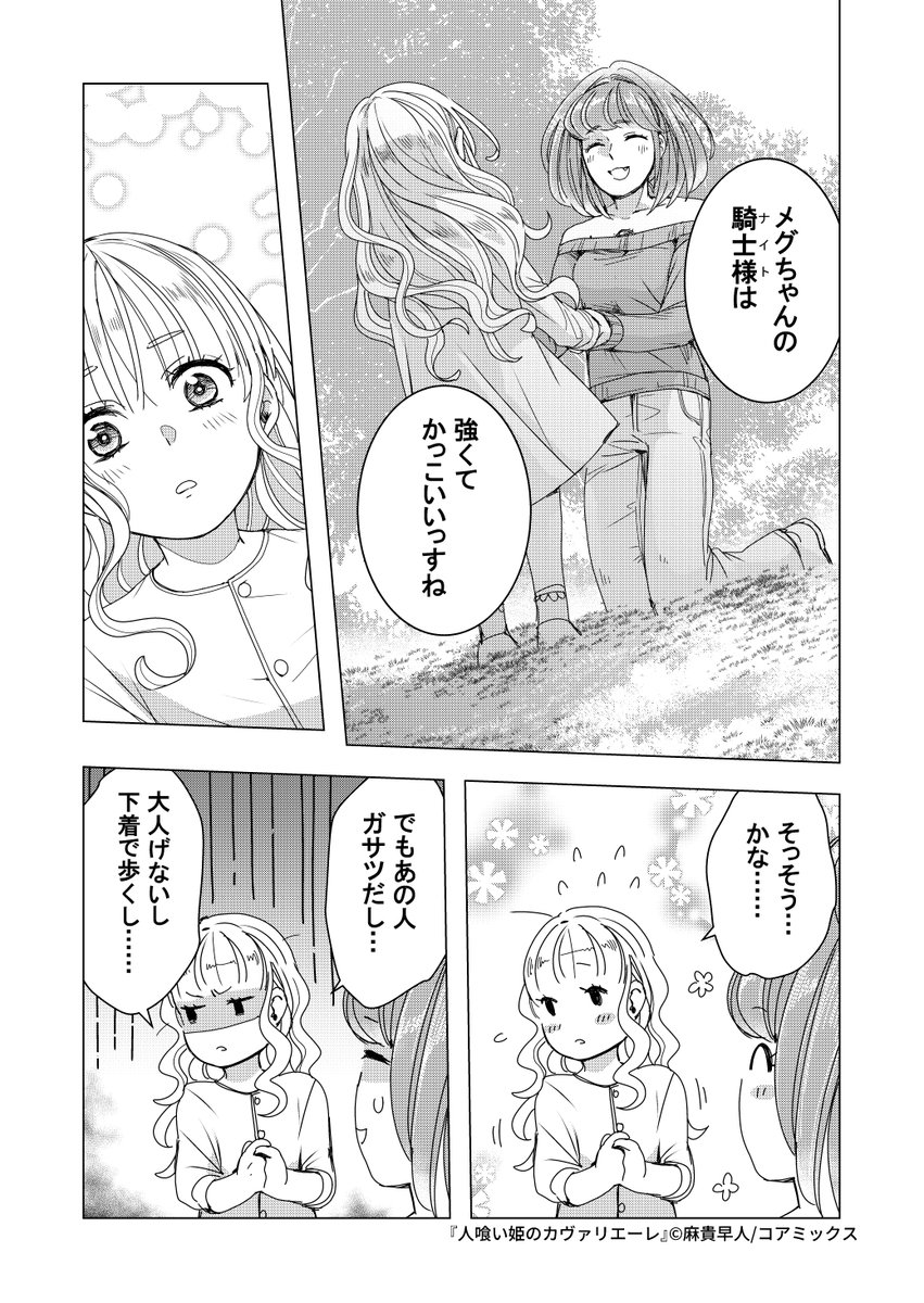 ▼10話(2/3) 