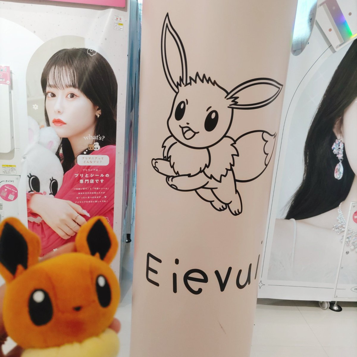 m__2985's tweet photo. 心斎橋のプリクラコーナーがポケモンデザインになってたのでみさちゃんと初プリ🫶
みさちゃんかわいすぎるしお顔ちっちゃくて羨ましすぎ🥹 https://t.co/T2yamr9HUX