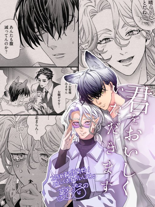 蔓沢つた子🌱(@tsutako25) さんのマンガ一覧 : いいね順 : 3ページ目