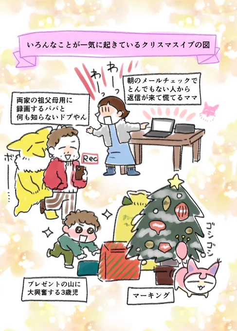 明日は平日なので、我が家は今日クリスマスのお祝いをしました🎄
