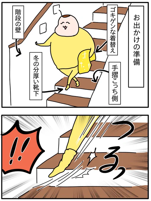 冬の靴下(1/2) 