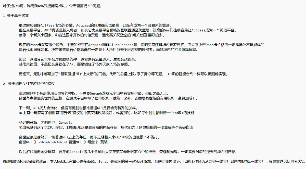 roger20049's tweet photo. @lotus_kkk Lotus您好，你是我见过逻辑最清晰表达最流畅的Space主持人没有之一，非拍马屁。。
我是昨天最后一个上麦卡没提问成的银翼杀手，问题整理如附图，也在叶子姐他们twitter下留言了，但不知他们是否看，麻烦您提醒转达。 https://t.co/a5pz0SpURo