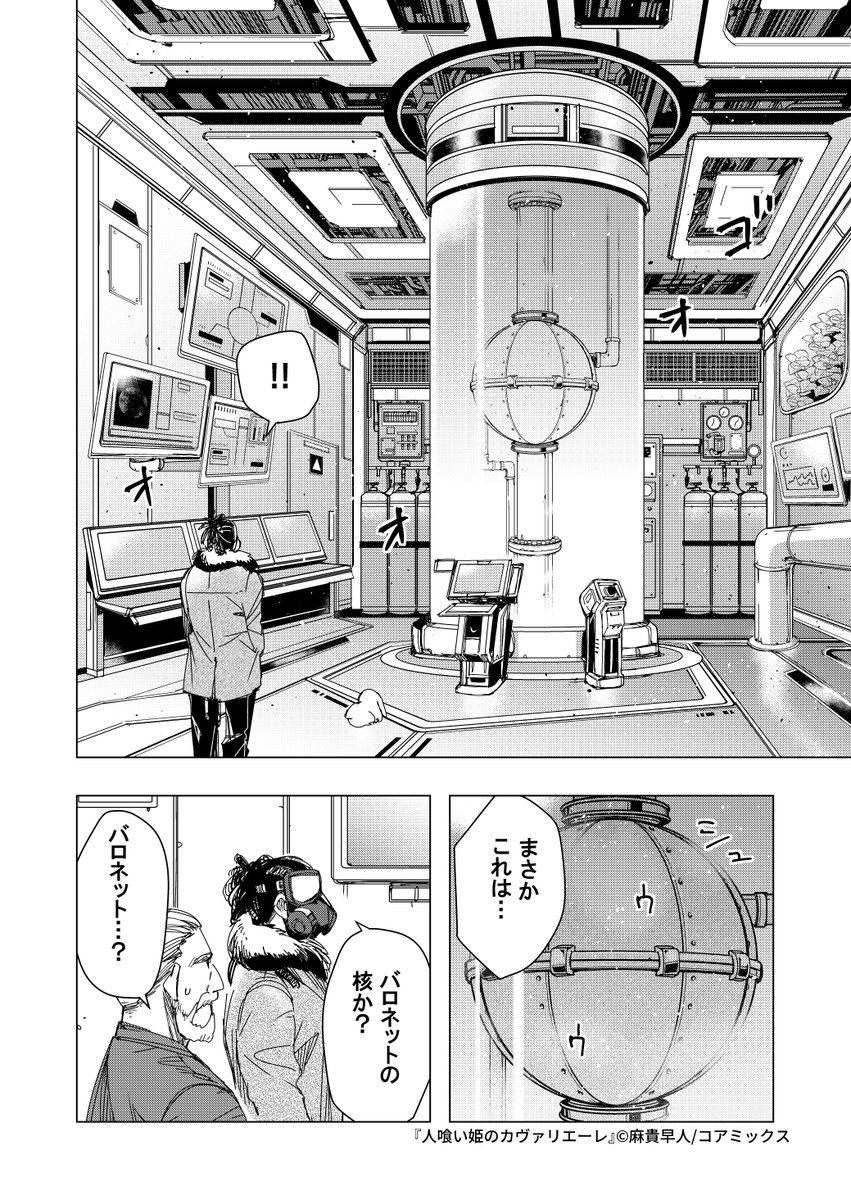 ▼11話(2/3) 