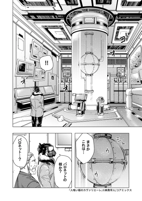 ▼11話(2/3) 