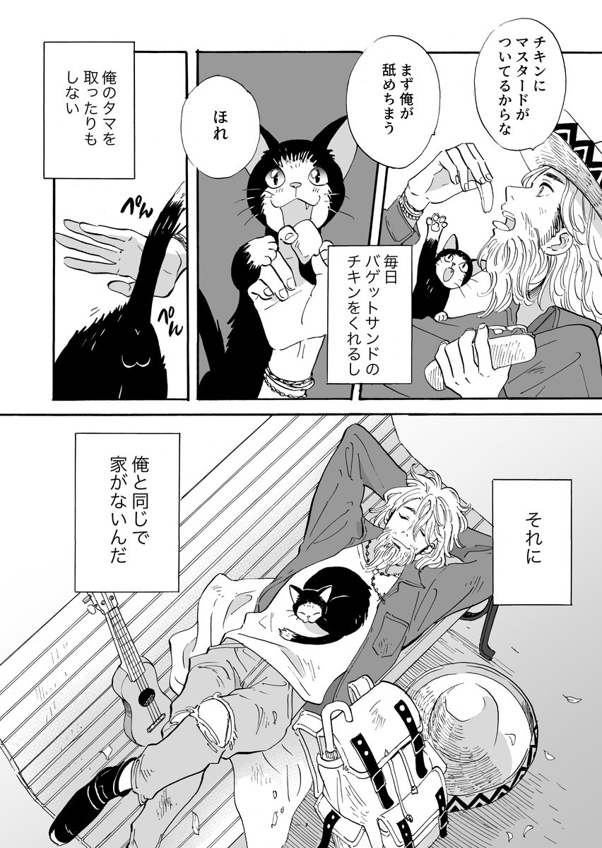 マイロとクロンヌ④
(2/5) 