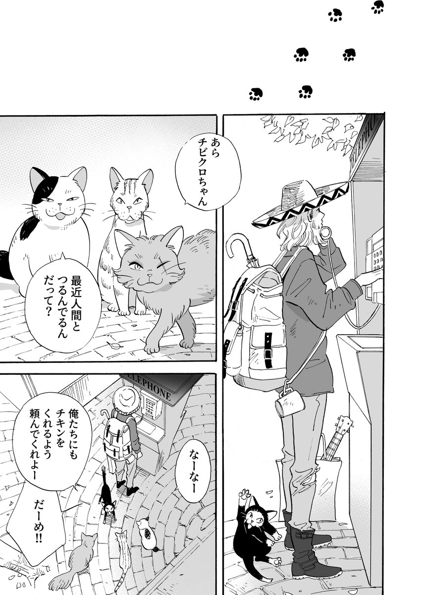 マイロとクロンヌ④
(3/5) 