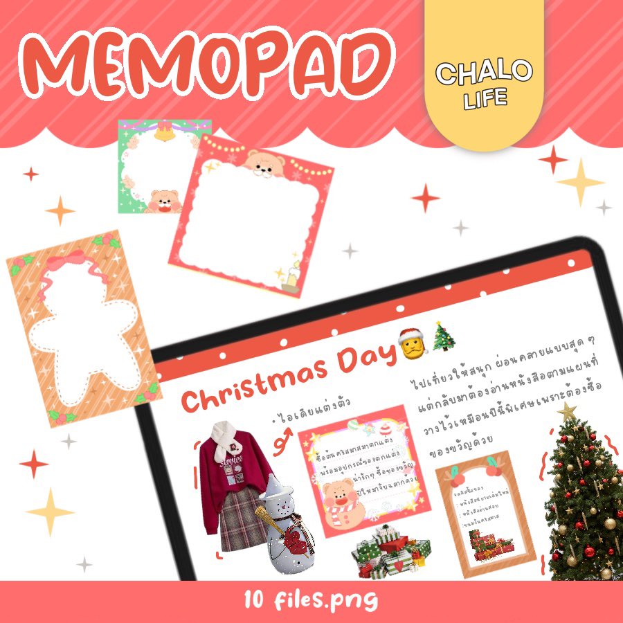 cchalolife's tweet photo. MEMOPAD | Christmas 2023 (chalolife)
-10 files.png
-ใช้สำหรับตกแต่งGoodnotes Planner Notebook

ส่วนตัว30-
เชิงพาณิชย์69-
สนใจทักแชทหรือจิ้มลิ้งค์ https://t.co/Vm1RAbwqqs

#Christmas #png #ไฟล์png https://t.co/uvwdkBQBjj