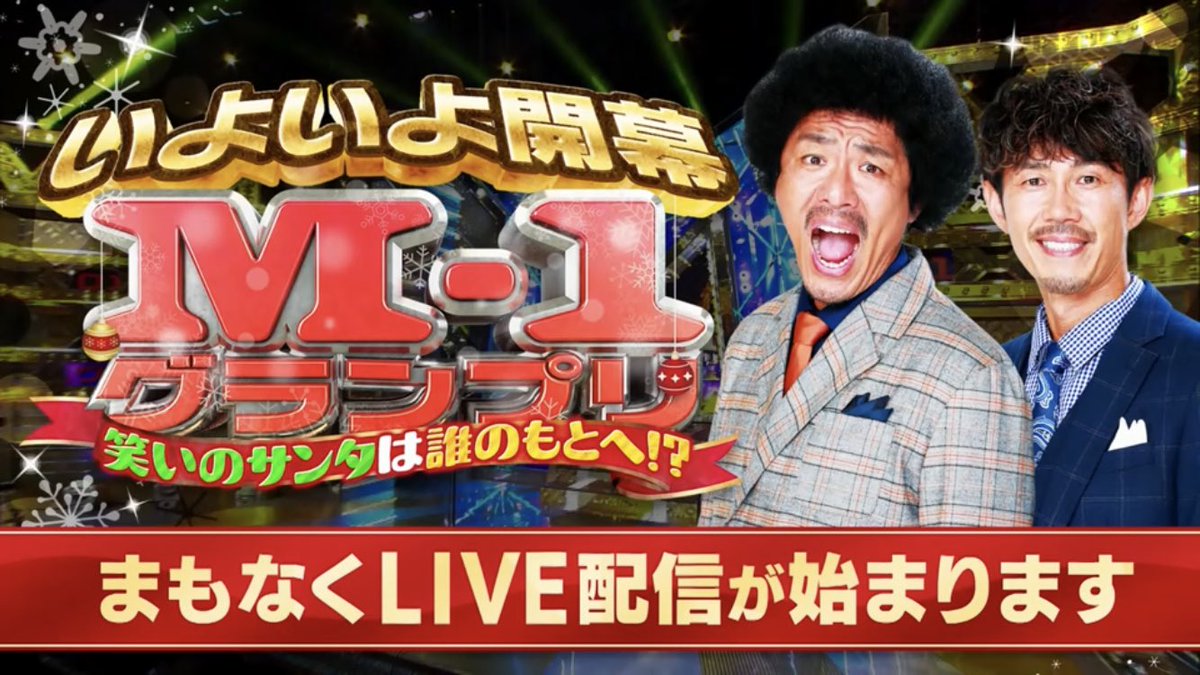 totalbanana's tweet photo. 最高
#M1グランプリ #トータルテンボス https://t.co/AhkAV410Co