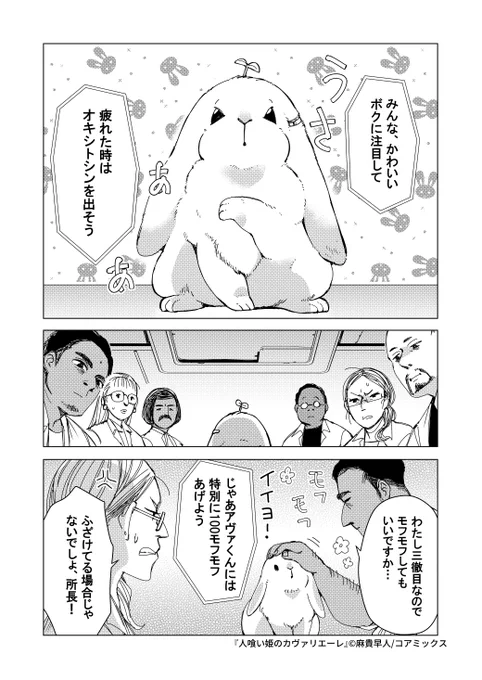 【2巻発売記念】
バケモノに寄生された少女たちを守るために戦う女軍人の話。

2巻収録話のサンプル(繋がってたり繋がってなかったり)上げていきます。
#漫画が読めるハッシュタグ

▼11話(1/3)
不穏回。 