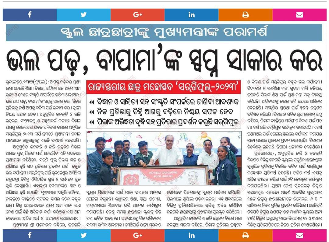 scstrti's tweet image. #Mediacoverage
#Sargiful-2023
#janajati #sanskruti #pragati #indigenous #systemenablers #forthefuture
#SCSTRTI #STSCDEV

@CMO_Odisha @saraka_fan @IPR_Odisha @scstdevdept @MoSarkar5T @MoSchoolOdisha @roopars @OPELIP_Odisha @indratripathy