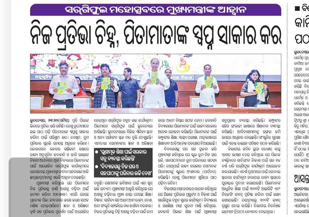 scstrti's tweet image. #Mediacoverage
#Sargiful-2023
#janajati #sanskruti #pragati #indigenous #systemenablers #forthefuture
#SCSTRTI #STSCDEV

@CMO_Odisha @saraka_fan @IPR_Odisha @scstdevdept @MoSarkar5T @MoSchoolOdisha @roopars @OPELIP_Odisha @indratripathy