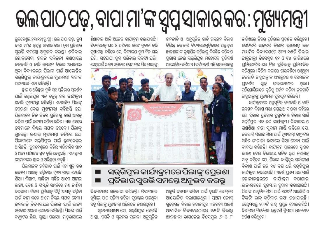 scstrti's tweet image. #Mediacoverage
#Sargiful-2023
#janajati #sanskruti #pragati #indigenous #systemenablers #forthefuture
#SCSTRTI #STSCDEV

@CMO_Odisha @saraka_fan @IPR_Odisha @scstdevdept @MoSarkar5T @MoSchoolOdisha @roopars @OPELIP_Odisha @indratripathy