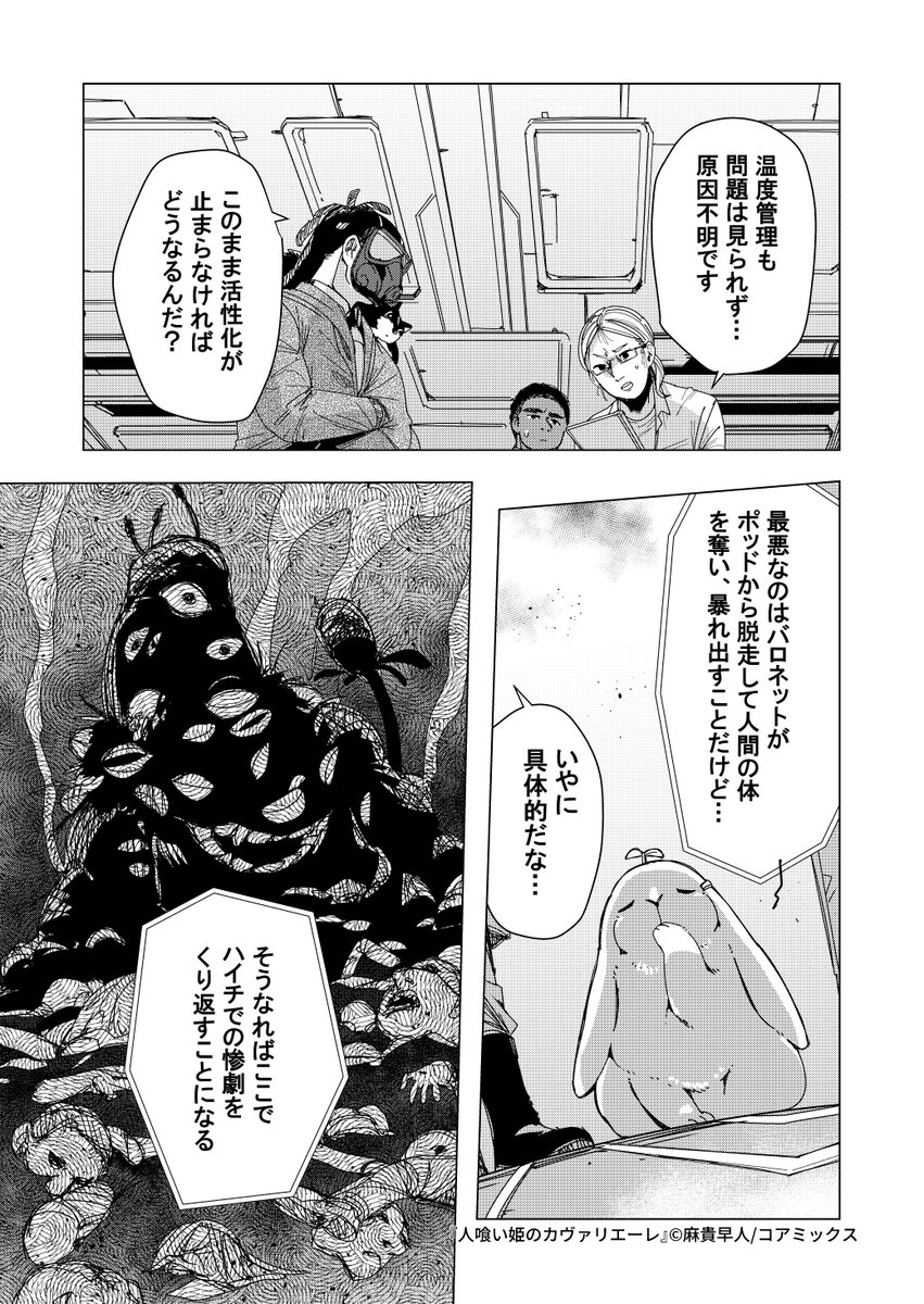 ▼11話(2/3) 