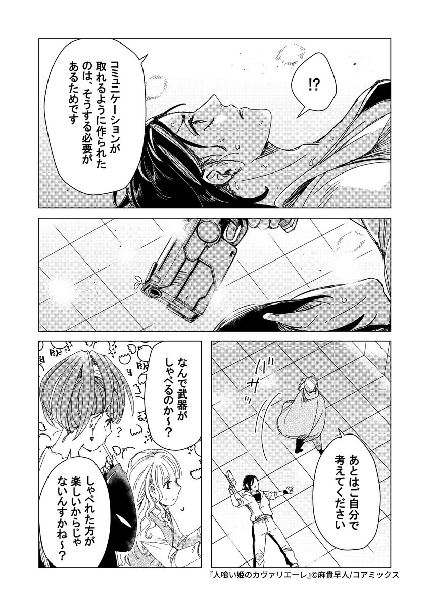 ▼11話(2/3) 