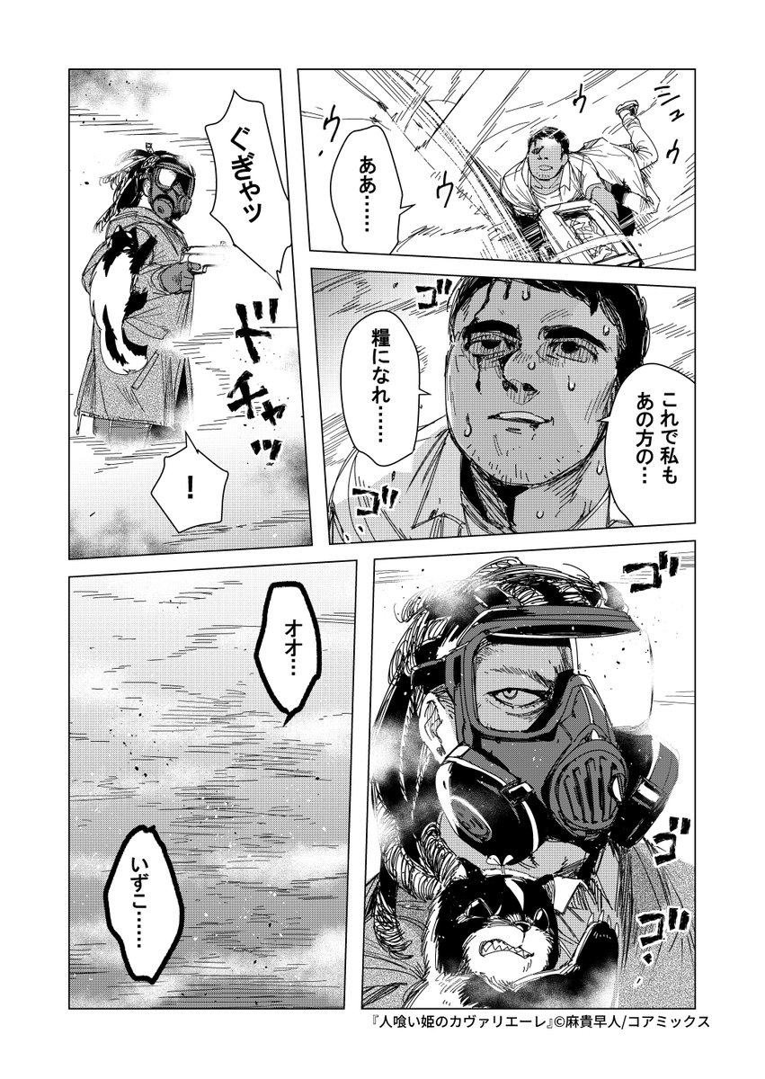 ▼11話(3/3) 