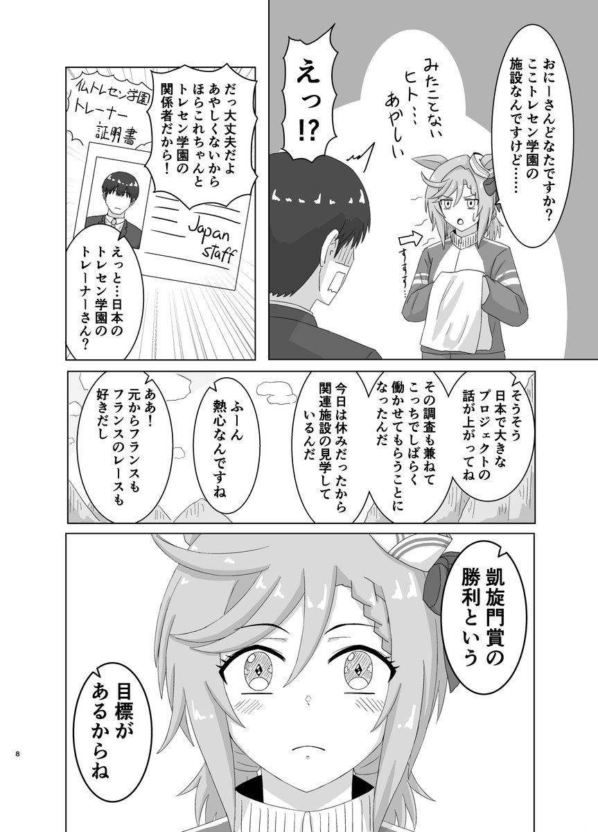 (2/8) 